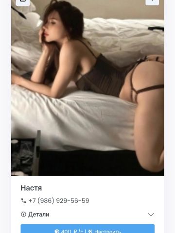Проститутка Алиана